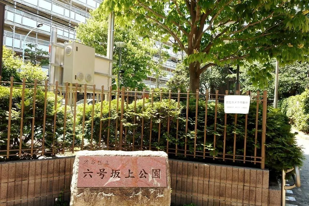 Ferienwohnung アンドステイ幡ヶ谷101 Präfektur Tokio 0*,  Japan