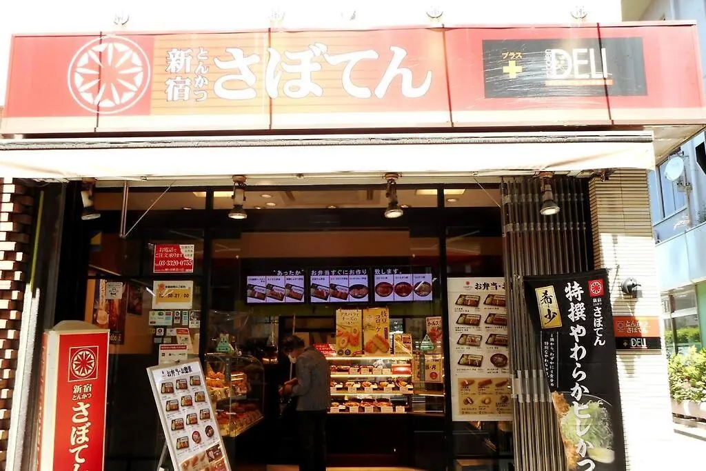 Ferienwohnung アンドステイ幡ヶ谷101 Präfektur Tokio 0*,  Japan